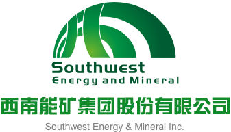 肏中年妇女骚屄视频看看西南能矿集团股份有限公司
